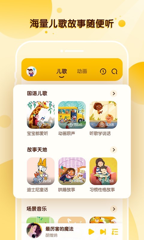 酷狗儿歌v1.0.2截图2