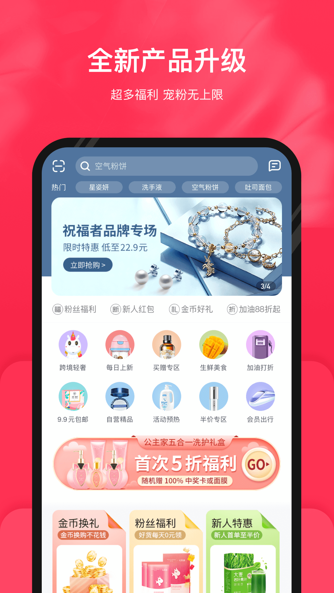 公主购v3.7.2截图1