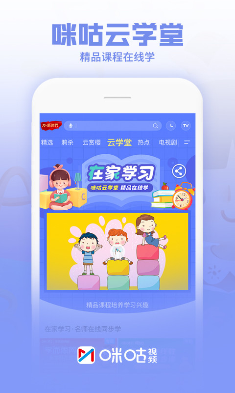 咪咕视频v5.7.1.00截图5