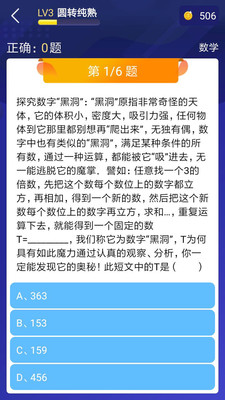 答题王者v2.0.7截图2