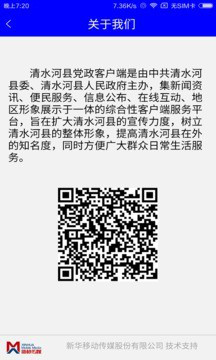 活力清水河截图5