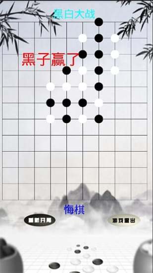 双人黑白棋截图1