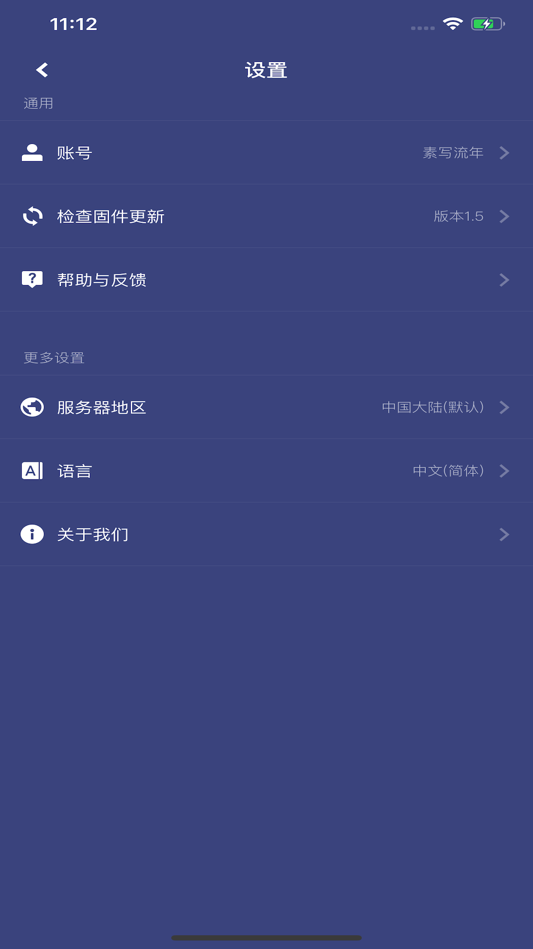 智睿v1.3.0截图1