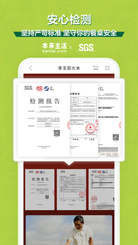 本来生活v5.5.0截图5