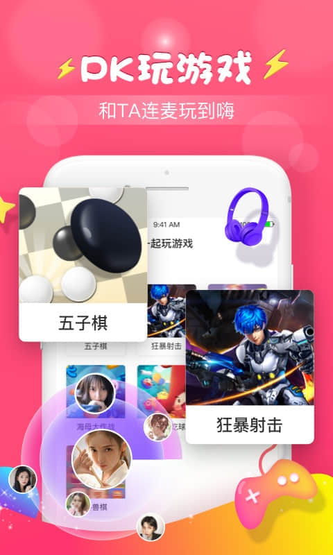 软语音截图2