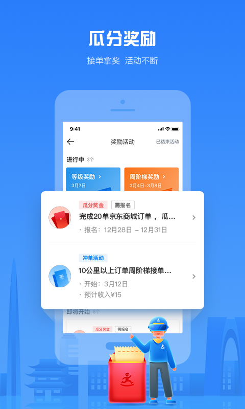 达达骑士版v10.9.0截图2