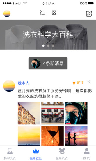 至尊洗衣v2.6.2截图1