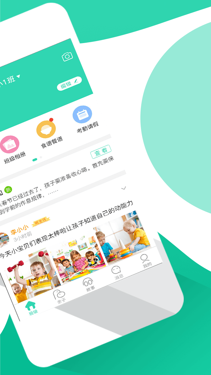 优蓓通v5.4.05截图2