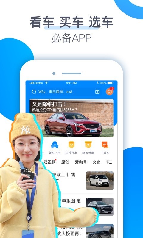 爱卡汽车v10.2截图1