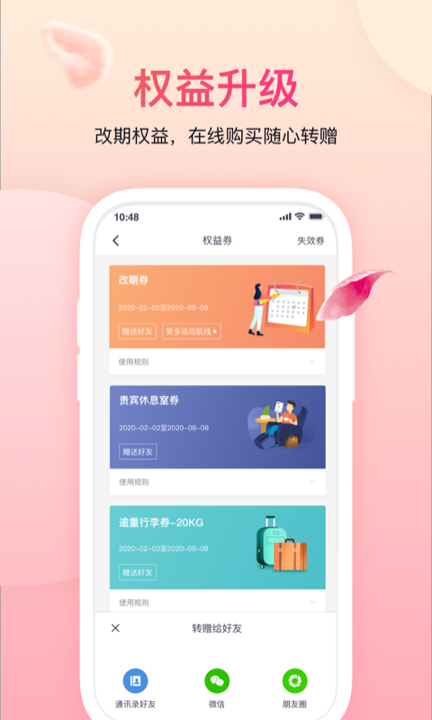 吉祥航空v5.8.2截图3