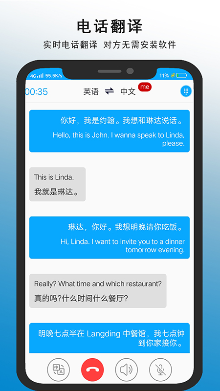 亲爱的翻译官v2.1.2截图2