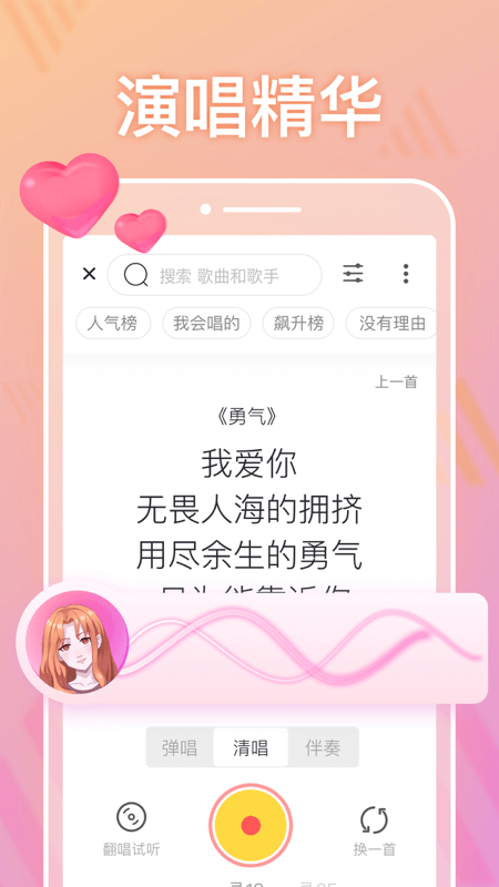 耳觅v1.9.9截图2