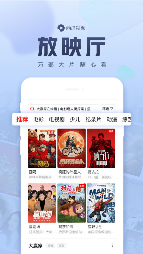 西瓜视频v4.4.0截图3