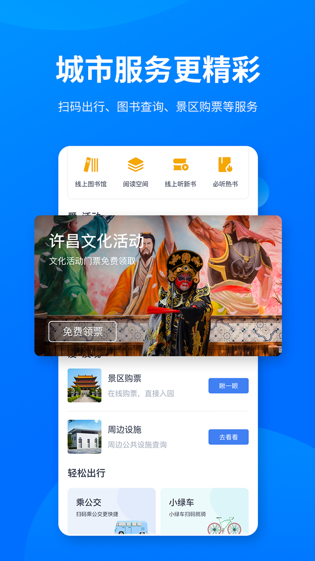 i许昌v1.0.3截图4