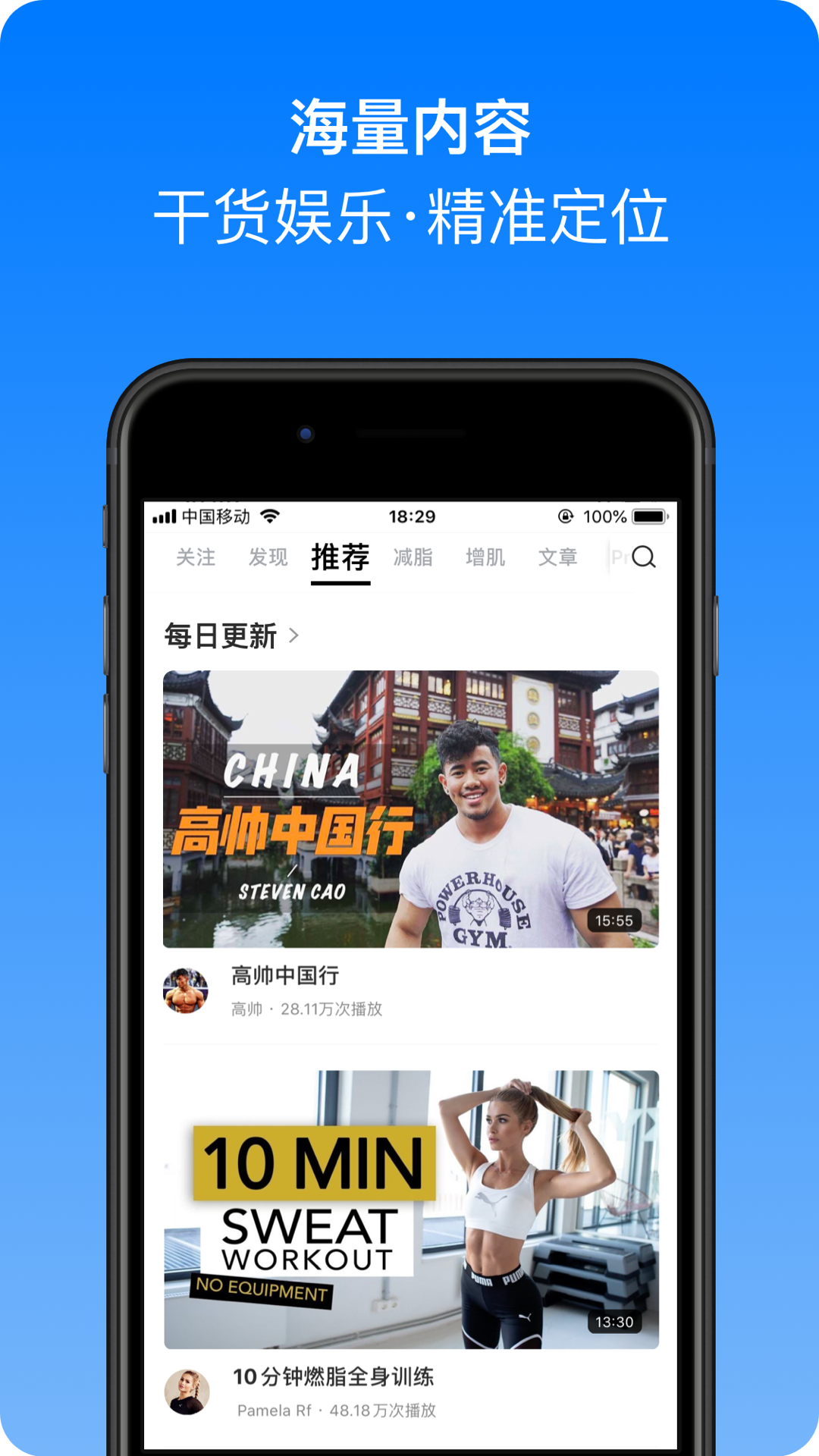 Change健身v4.2.3截图5