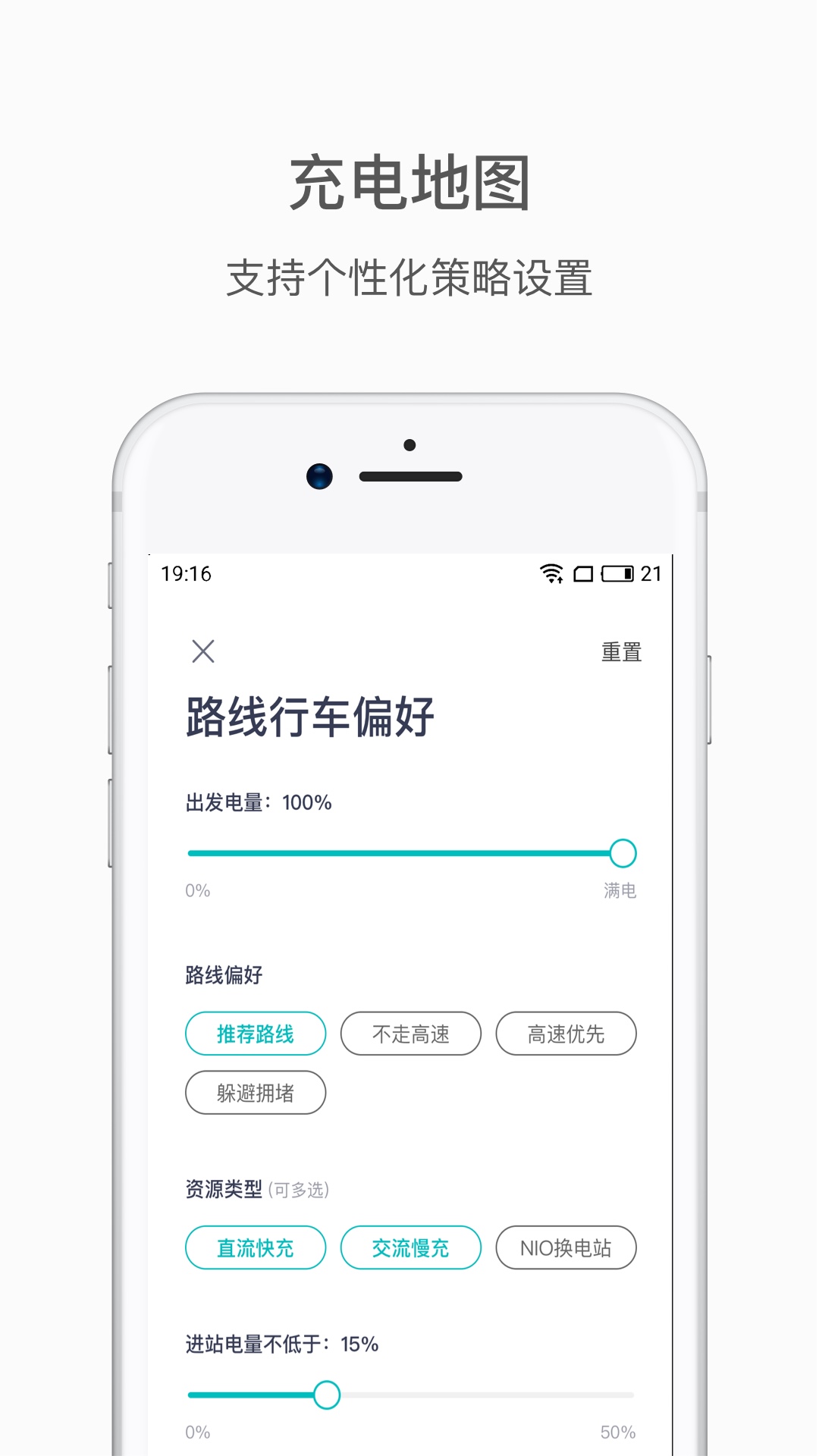 蔚来v3.12.0截图2