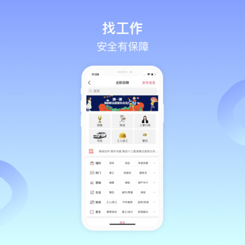 百姓网v9.8.0截图3