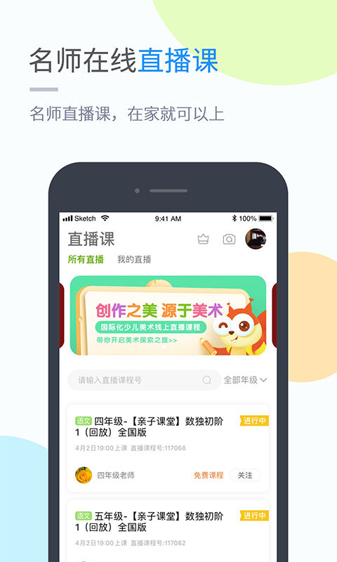 孩有为v4.3.1截图4