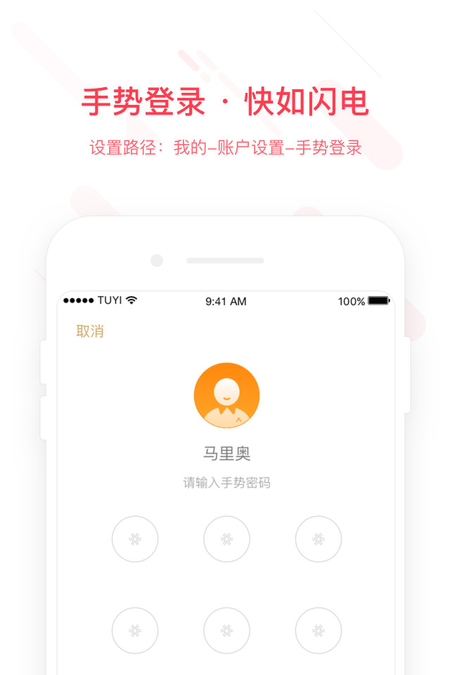 华润银行v4.3.1截图1