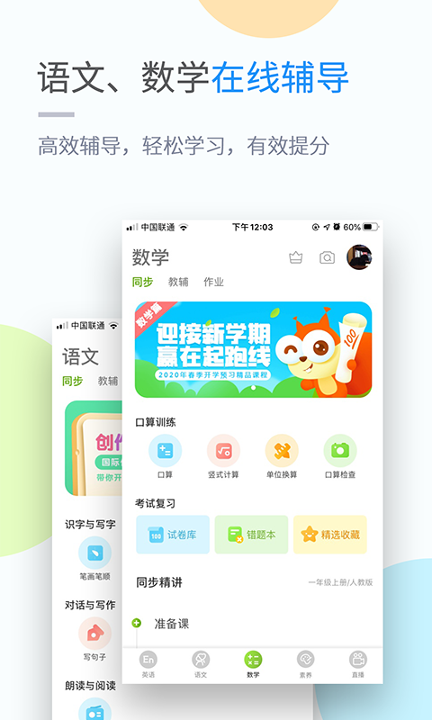 孩有为v4.3.1截图3