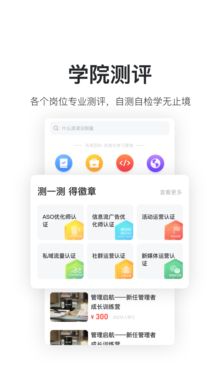 鸟哥笔记v2.2.2截图4