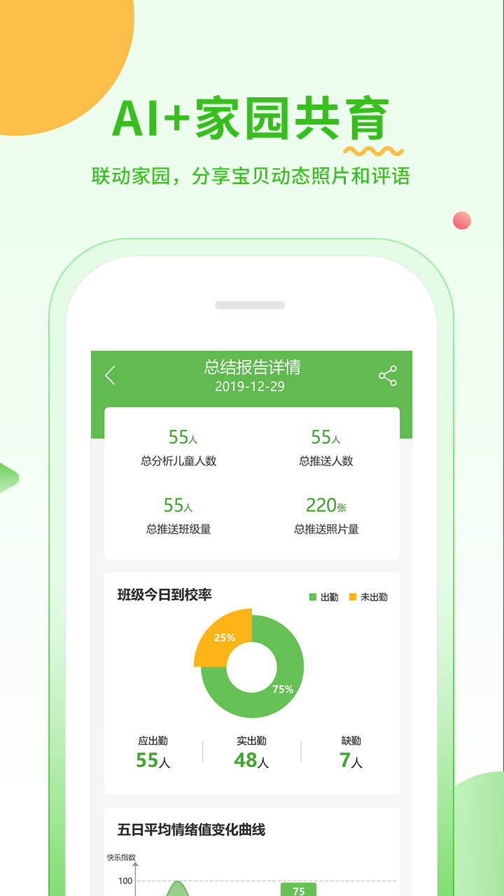 小童园丁版v3.1.6截图3