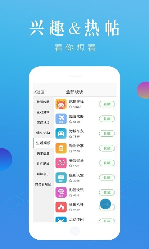 大港城v5.1.4截图4