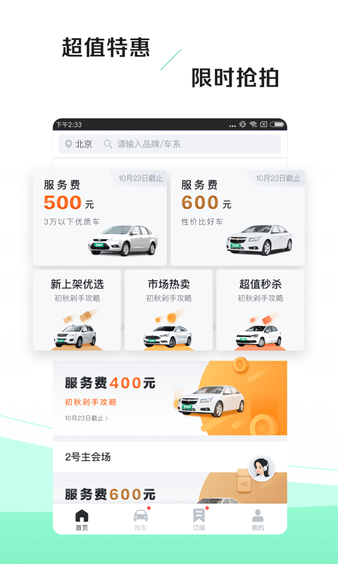 车速拍v3.8.0.0截图2