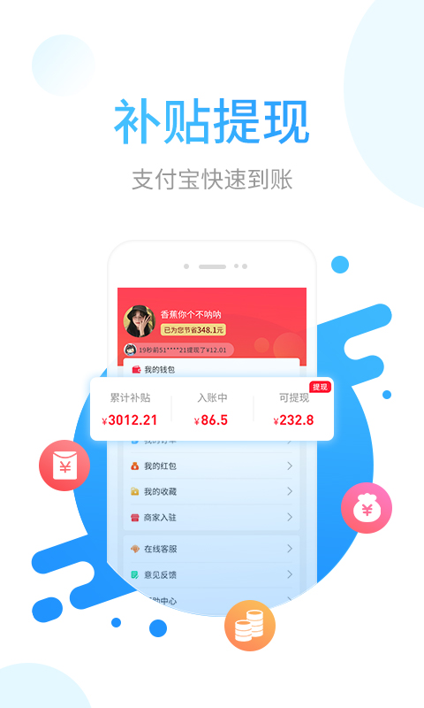 省鸭v2.4.9截图4