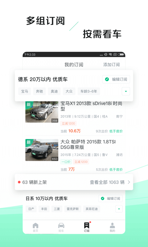 车速拍v3.8.0.0截图4