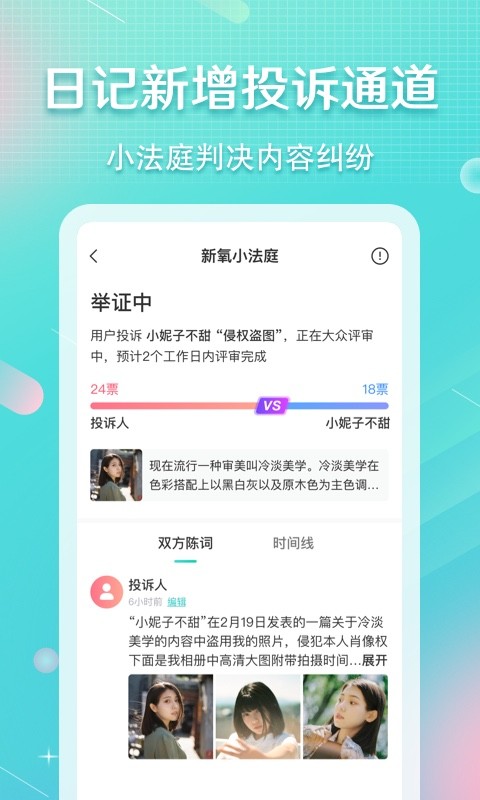 新氧医美v7.51.0截图2