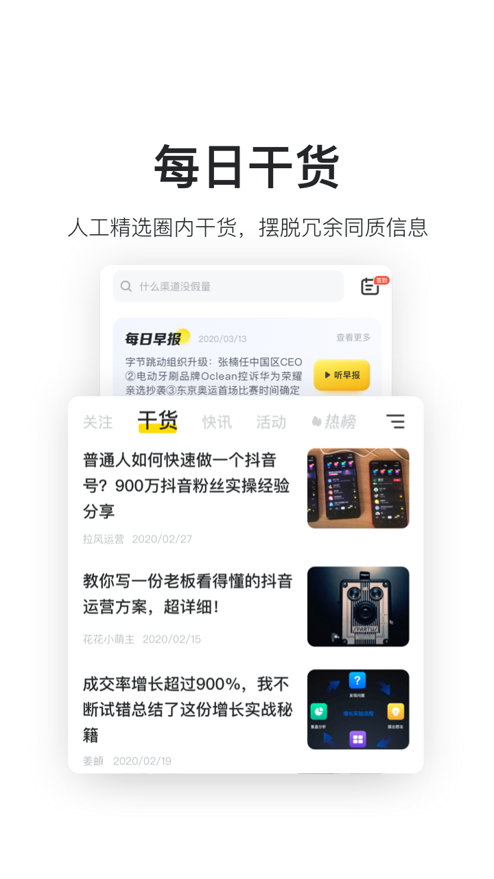 鸟哥笔记v2.2.2截图2