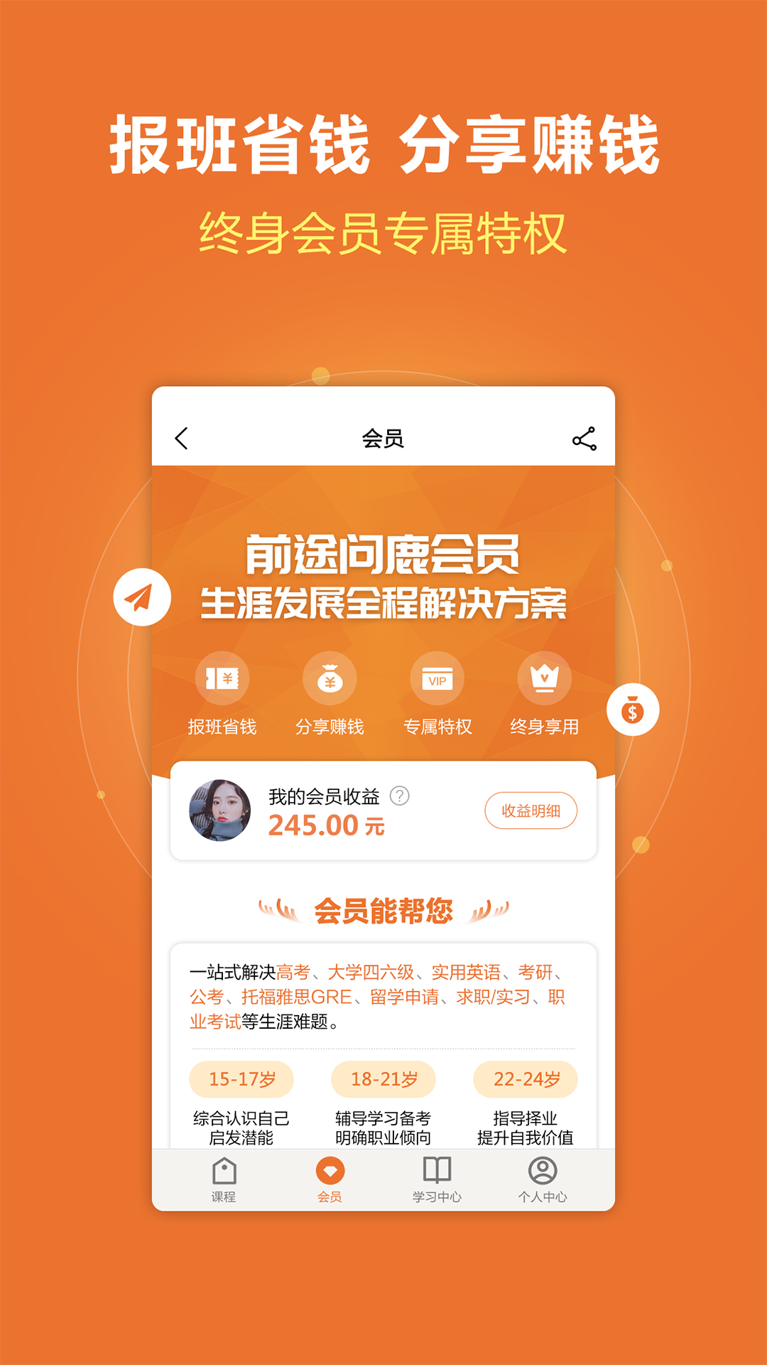 前途问鹿v1.00.07截图5