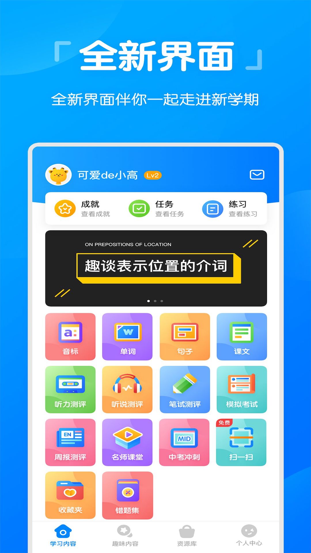 高分说新版v5.3.6.1截图1