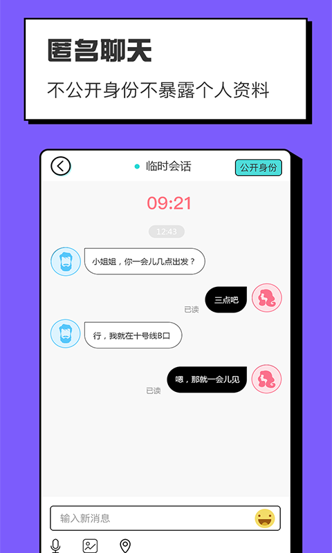 我顺路v2.1.2截图3