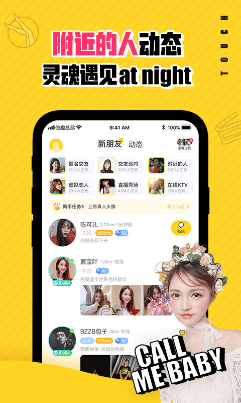 他趣v7.2.0.1截图5