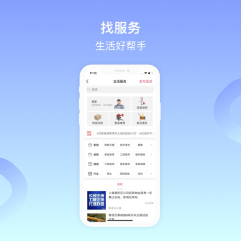 百姓网v9.8.0截图4