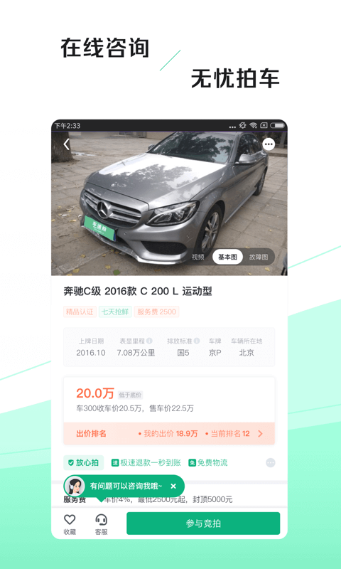 车速拍v3.8.0.0截图5