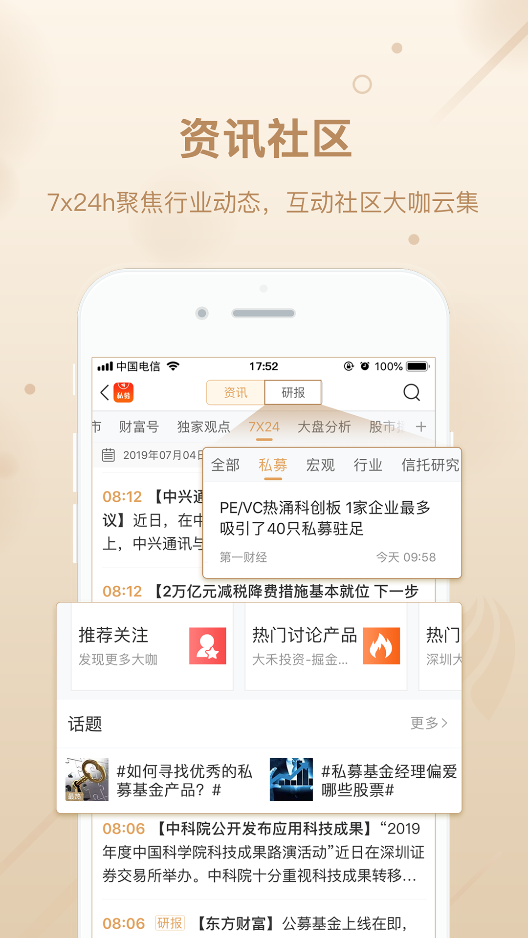 优优私募v1.7.2截图4