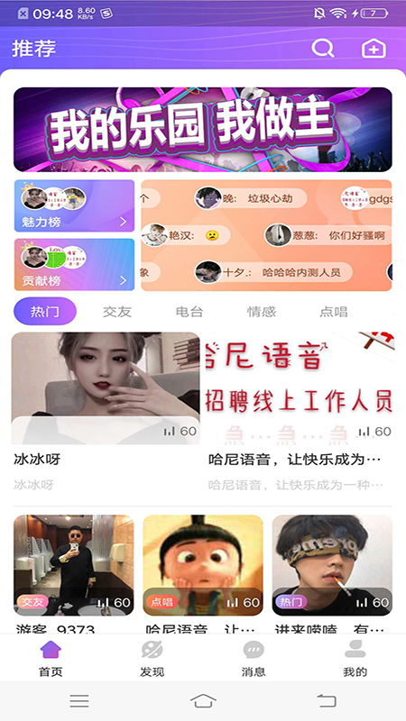 哈尼语音截图2