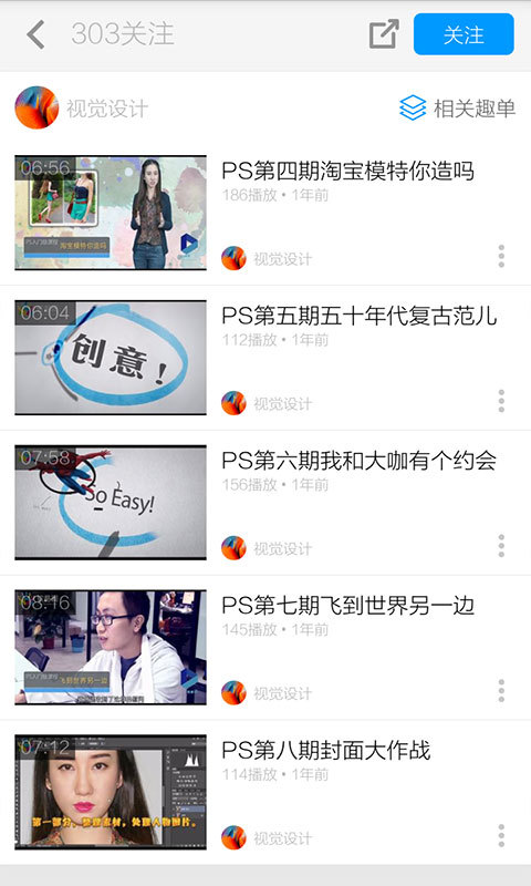 PS自学教程截图4