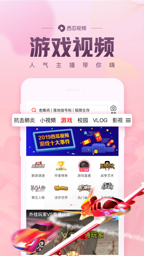 西瓜视频v4.4.0截图5