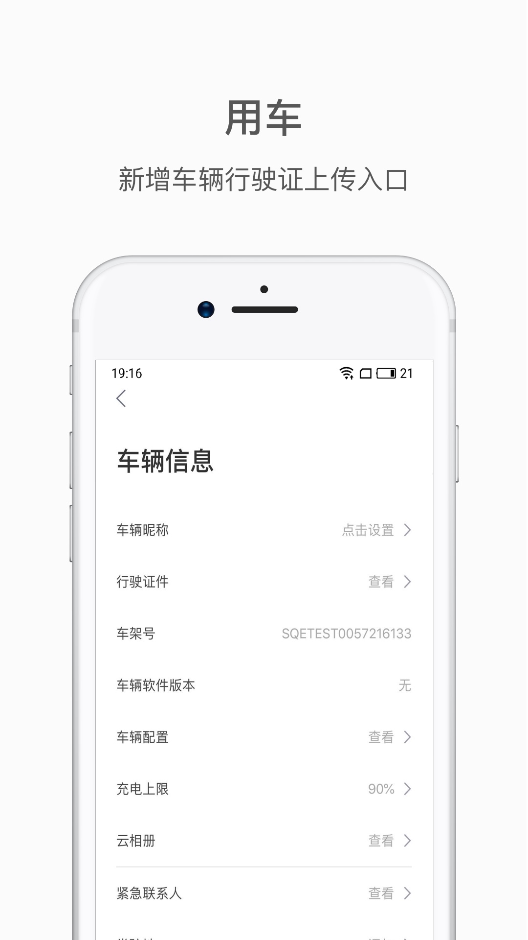 蔚来v3.12.0截图3