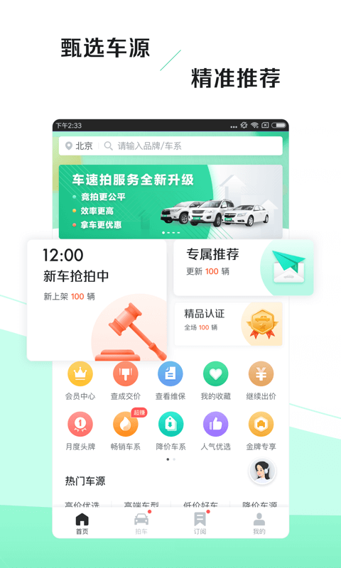 车速拍v3.8.0.0截图1