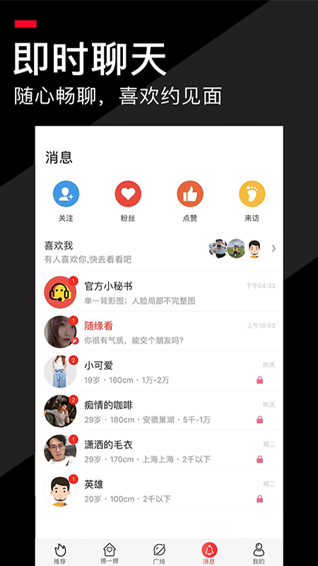 积木v2.6截图4