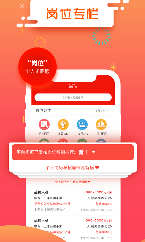 发才网v1.3.7截图4