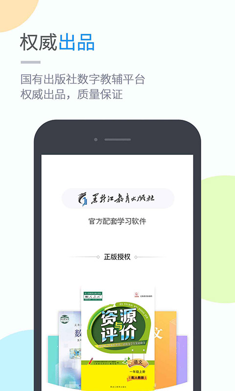 龙教学习v4.3.1截图1