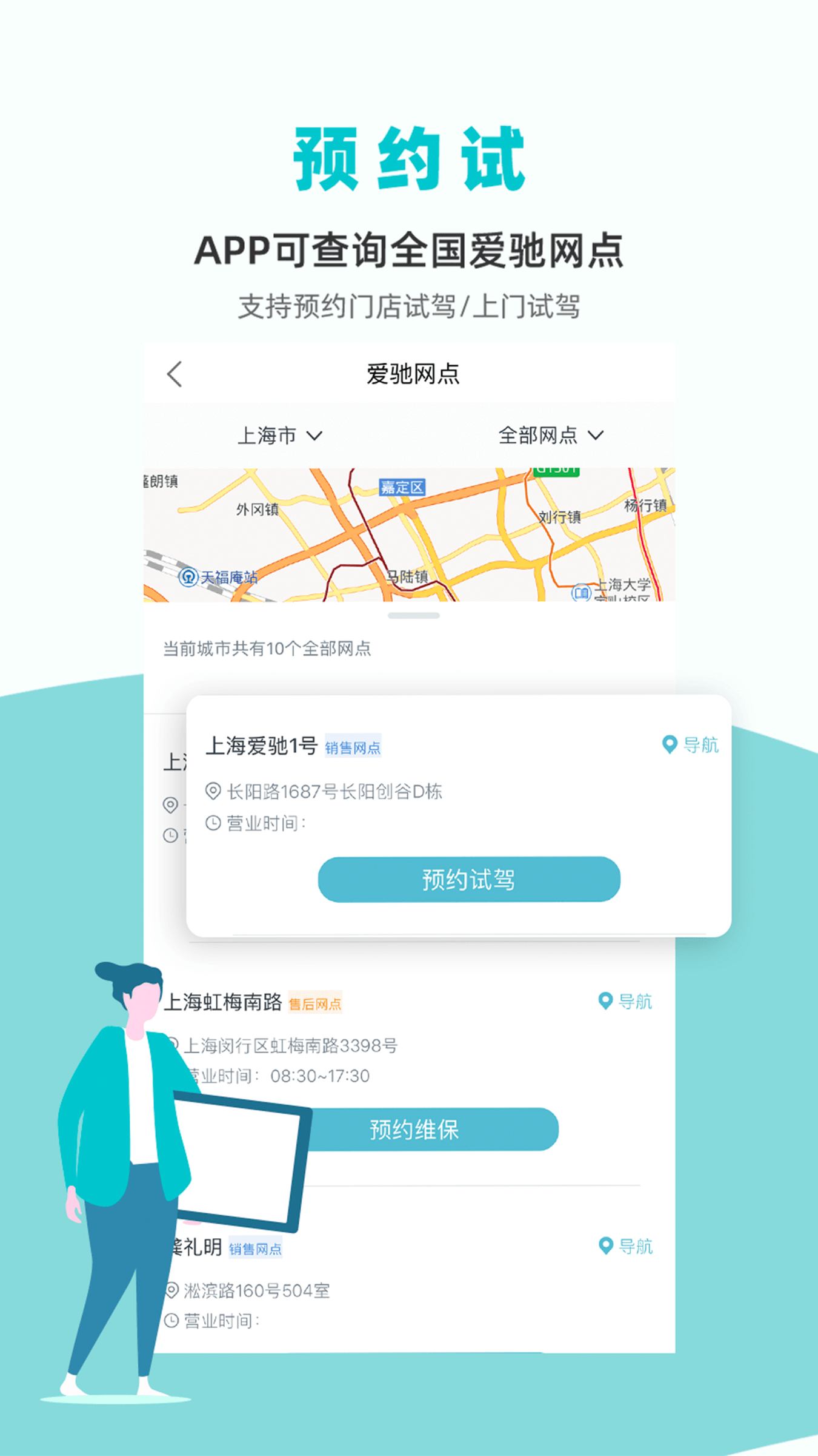 爱驰汽车v2.3.0截图2