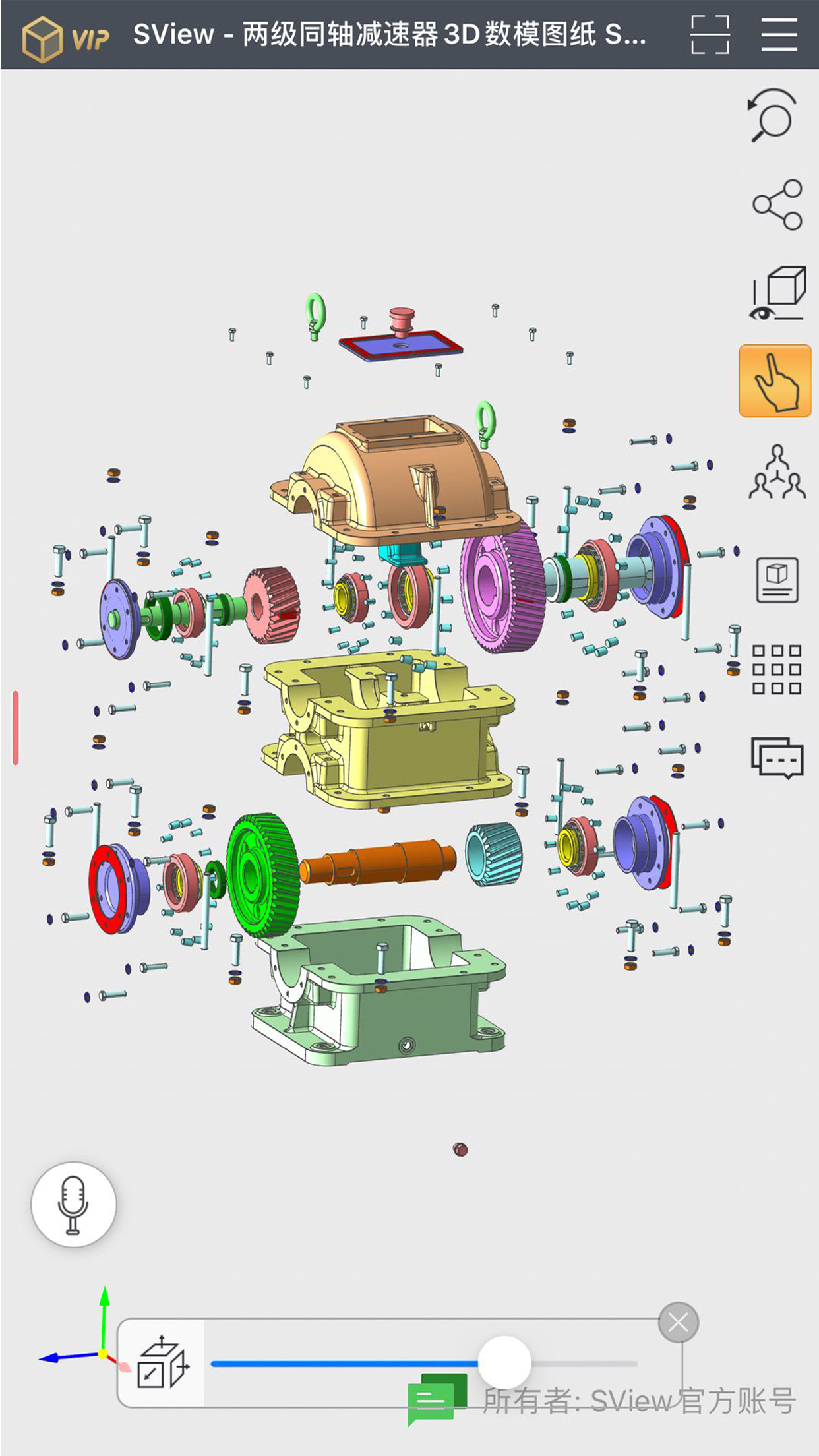 SView 3D CAD 手机看图v7.0.0截图3