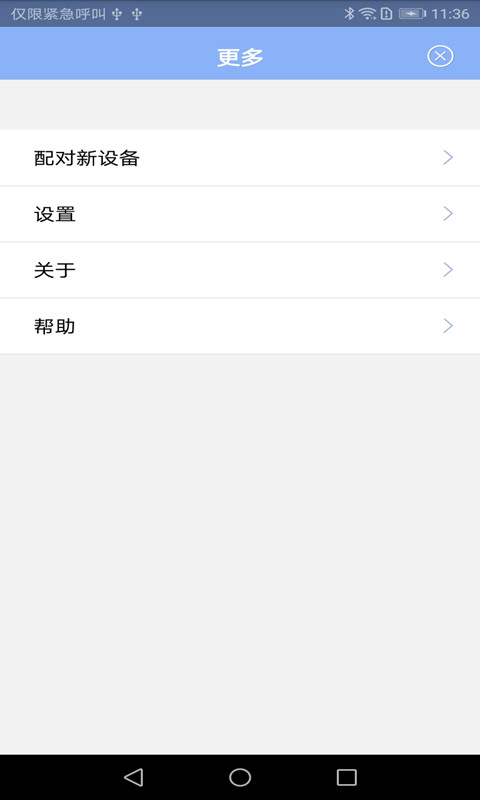 Bluclockv1.0.0.200331截图3